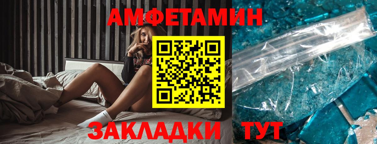Кызыл  Amphetamine 97%  АМФ  АМФЕТАМИН  Вход с VPN 