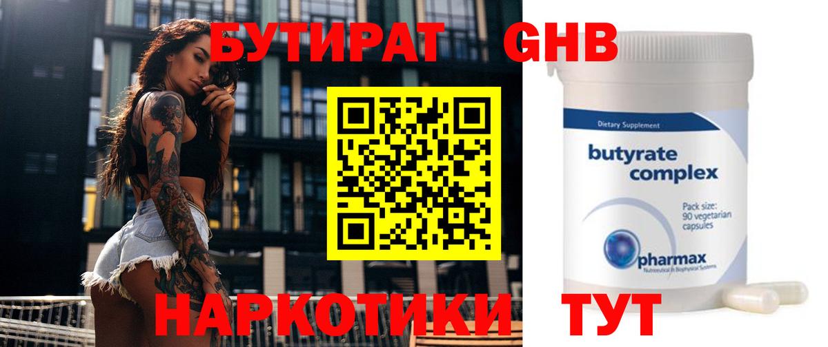 Кызыл  БУТИРАТ BDO  Вход с VPN 