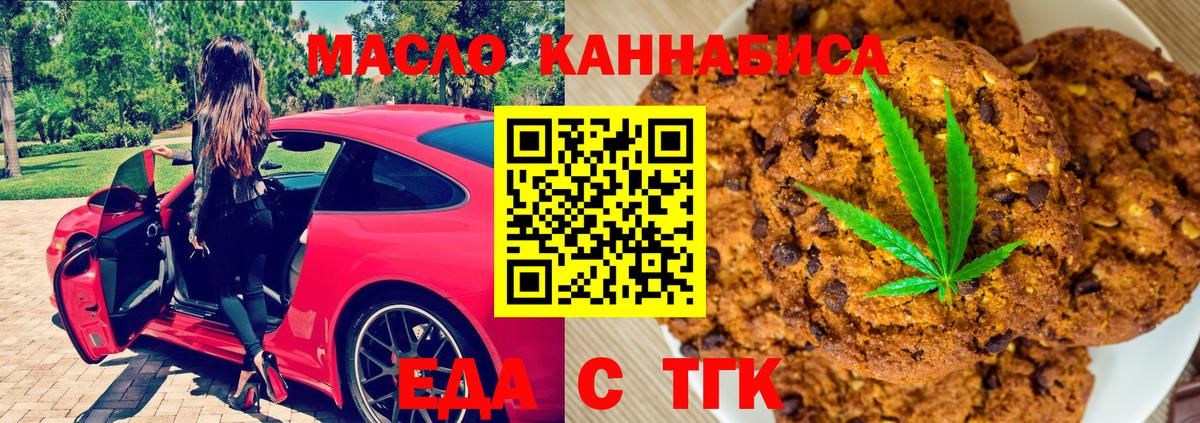 Cannafood конопля  Вход с VPN  Кызыл 