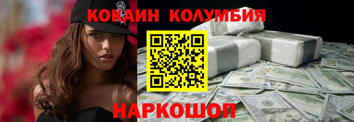 КОКАИН VHQ  Вход с VPN  КОКАИН Перу  Кызыл 