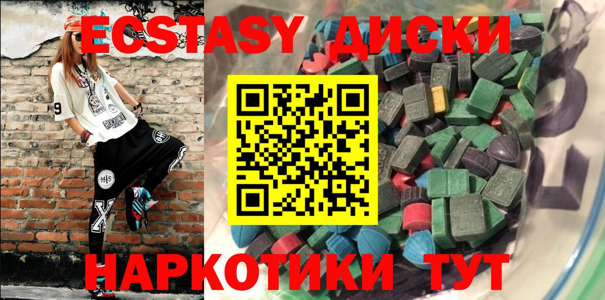 Ecstasy  Вход с VPN  Кызыл  блэк спрут как зайти  Ecstasy 99%  Экстази Cube 