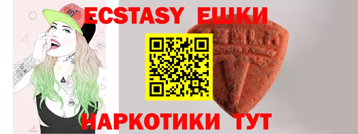 Экстази Дубай Кызыл