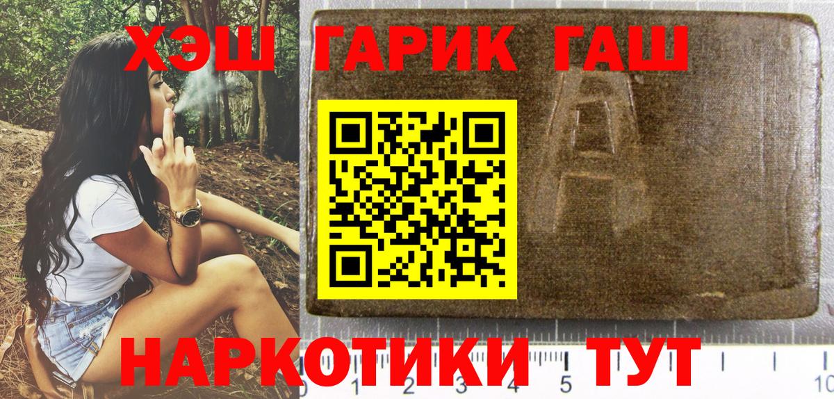 ГАШ Premium  ГАШИШ  Кызыл  Гашиш гарик  Вход с VPN 