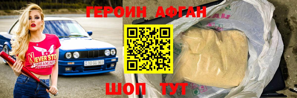 Героин белый Кызыл