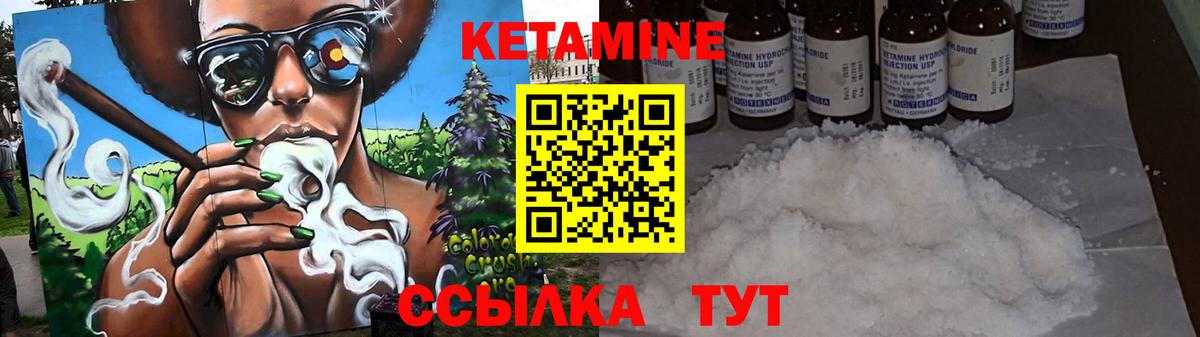 КЕТАМИН ketamine  Вход с VPN  Кызыл  Кетамин ketamine 
