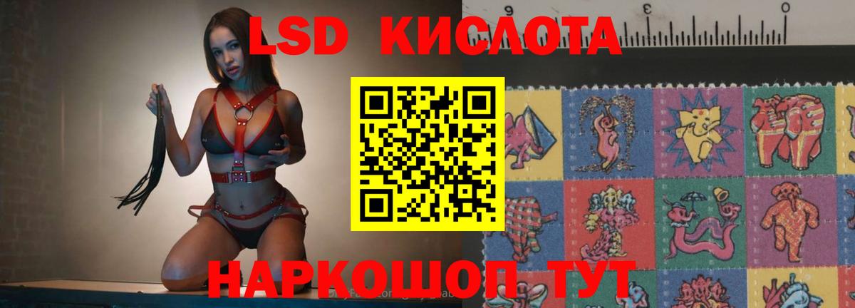 Лсд 25 экстази кислота Кызыл