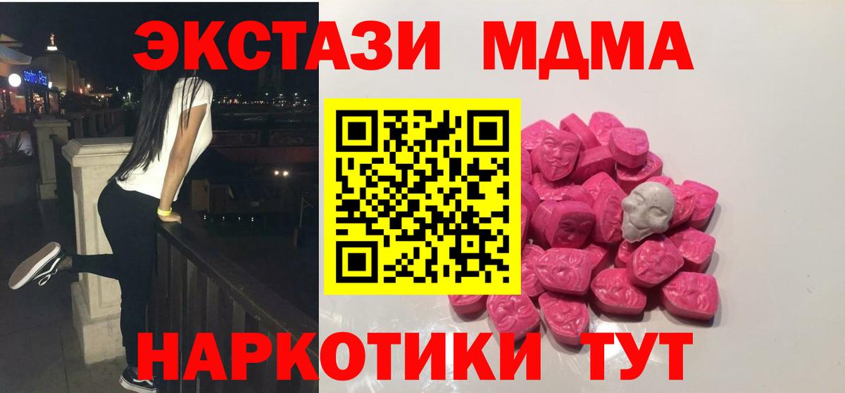 Кызыл  MDMA Molly  МДМА  Вход с VPN  MDMA Molly 