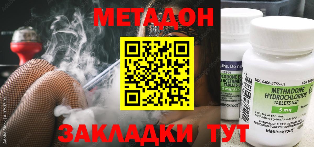 Кызыл  сайты даркнета как зайти  Вход с VPN  МЕТАДОН methadone  Метадон кристалл  kraken ТОР 