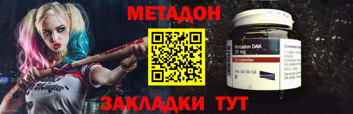 Метадон белоснежный Кызыл