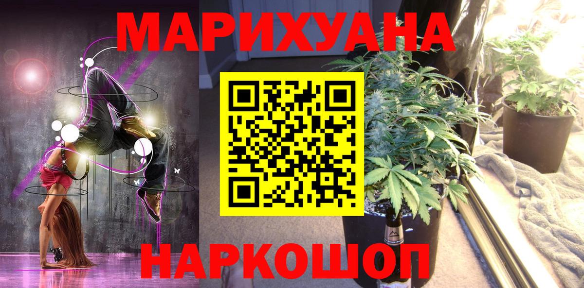 Кызыл  Бошки Шишки VHQ  Вход с VPN  Каннабис AK-47 